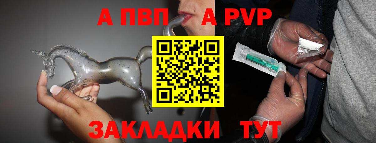 A PVP VHQ Вязники