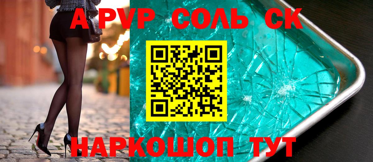Alpha-PVP крисы CK  Вход с VPN  А ПВП кристаллы  купить наркотики сайты  Вязники 