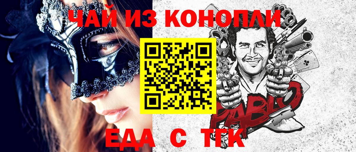 Canna-Cookies марихуана  Вход с VPN  Вязники 