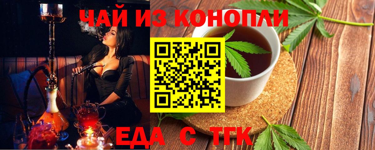 Cannafood конопля Вязники