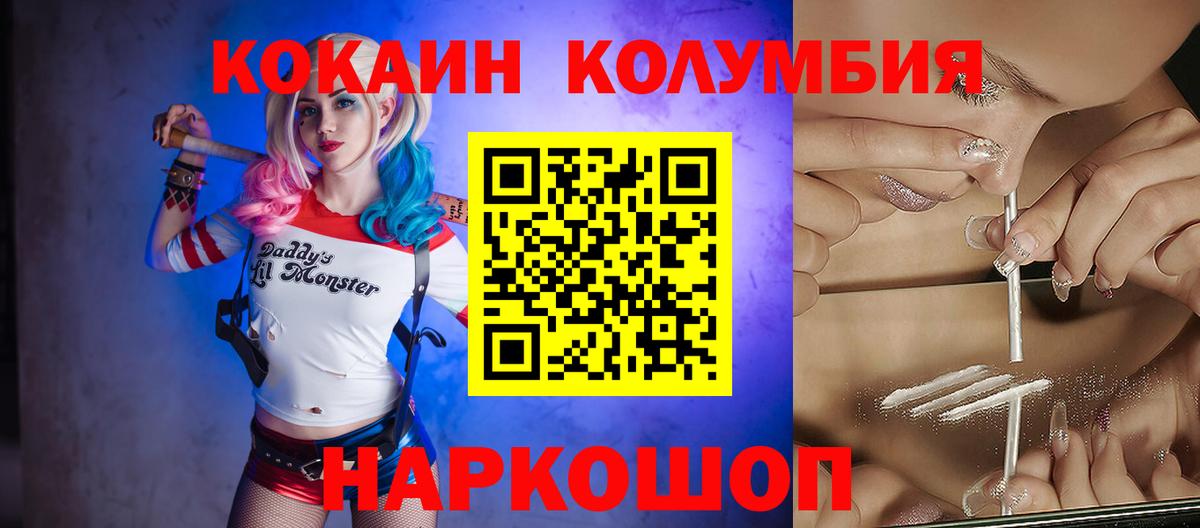 Кокаин Перу Вязники