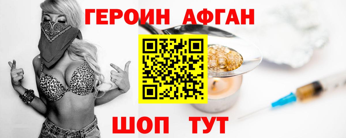 Вязники  Героин белый  Героин  Вход с VPN 