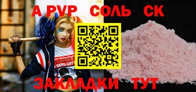 винт Балаково