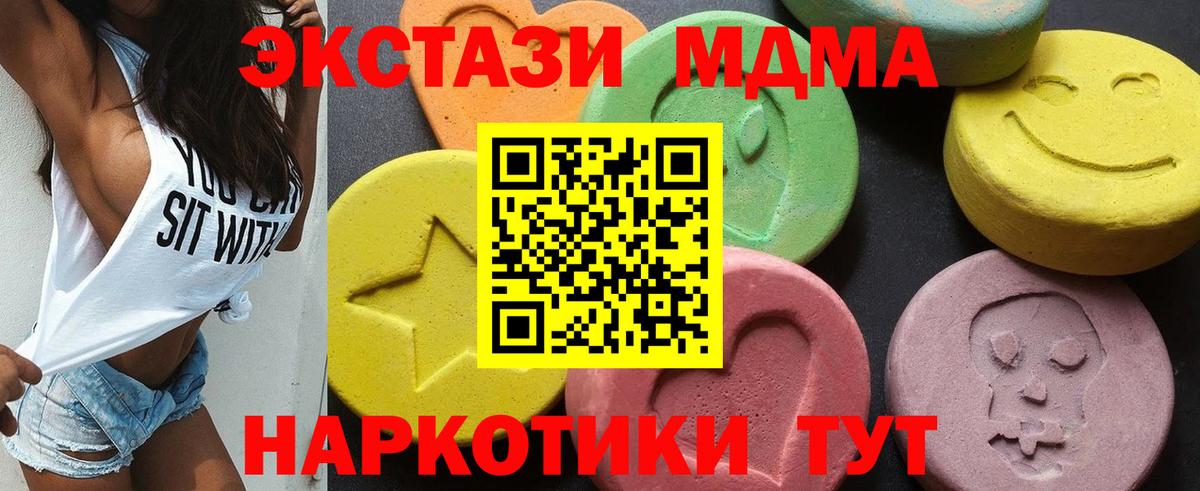 MDMA кристаллы Вязники