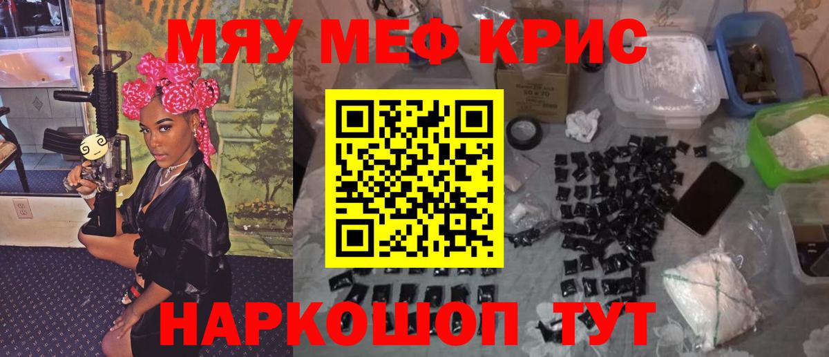 Меф мяу мяу кристаллы Вязники