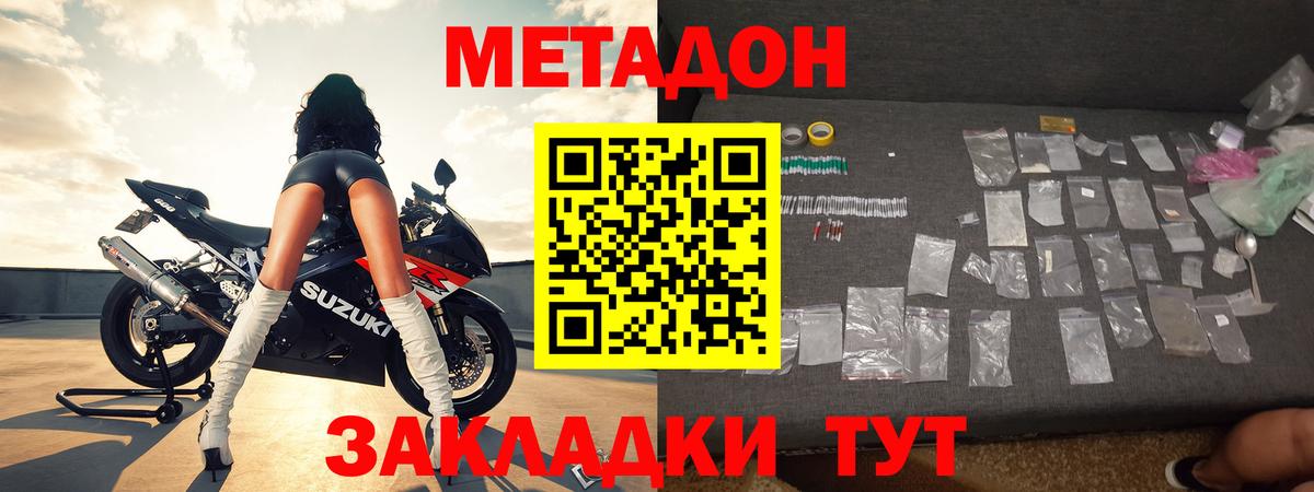 Метадон VHQ  кракен маркетплейс  Вязники  Метадон кристалл  Вход с VPN 