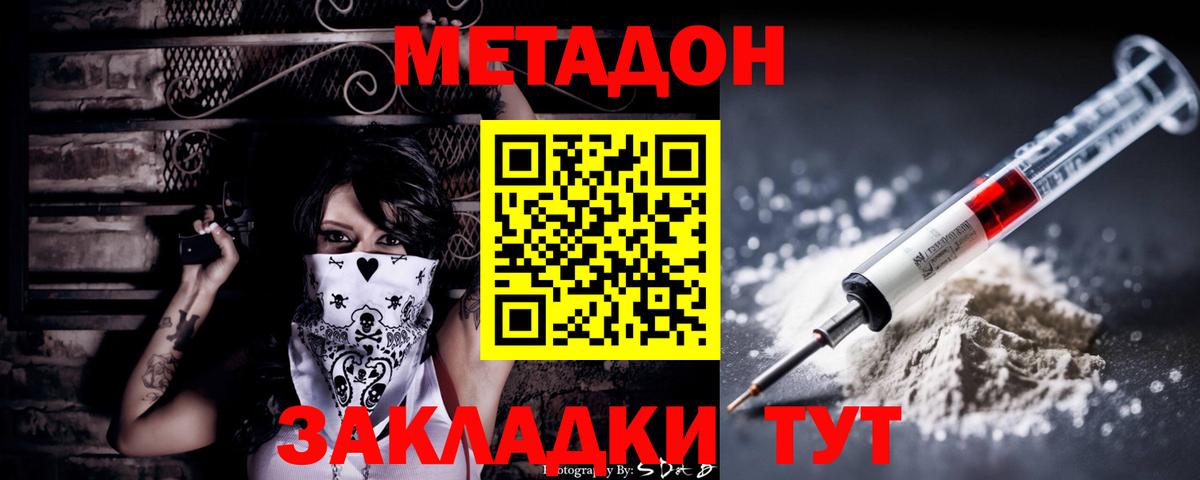 Метадон белоснежный Вязники
