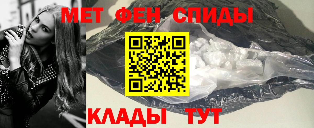 Первитин Methamphetamine  Вход с VPN  Вязники 
