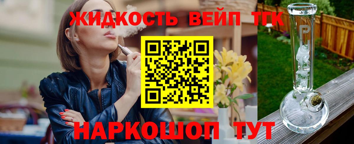 ТГК THC oil Вязники