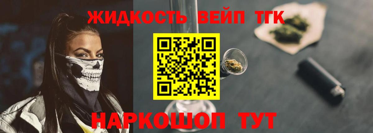Вязники  Дистиллят ТГК THC oil  Вход с VPN  ТГК вейп с тгк 